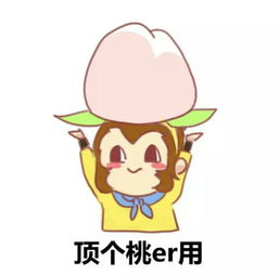 猴哥表情包头像1599西游记之大圣归来侵堆糖,美好生活研究所