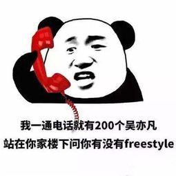 吴亦凡freestyle爆火就爱那晃金链也时髦的嘻哈范