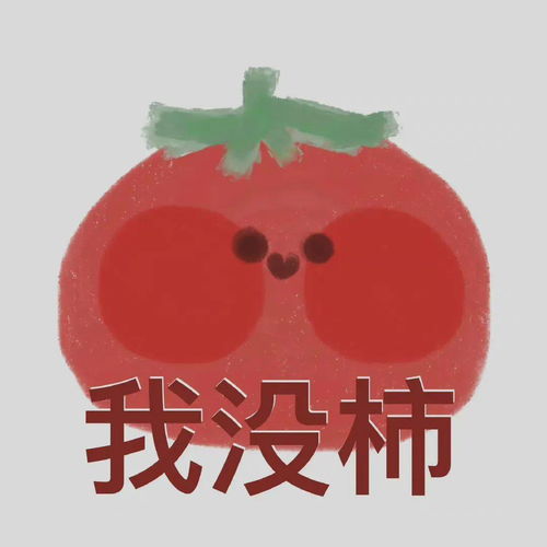 超可的个性壁纸