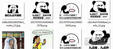 王者荣耀晚上9点开黑表情包王者荣耀晚上9点开黑搞笑图片v0906高清去水印版软件下载