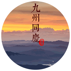 拜年图片表情包动态图片