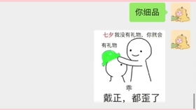 情侣日常表情包表情包套路表情包快到七夕节了,快把这些图片发给你男朋友看吧
