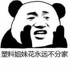 斗图表情包你成功引起我的注意