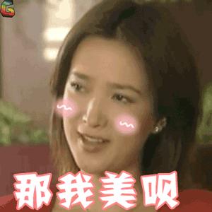 表情影视综艺明星表情搜索东北一家人gif动态图片东北一家人动图...表情