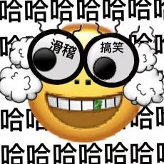 阴阳怪气表情包