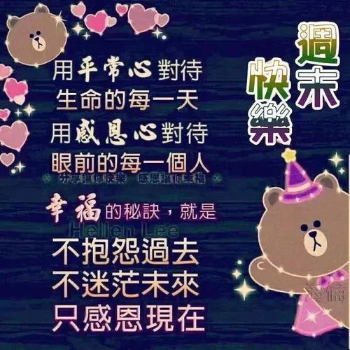 祝福语短信表情图片鼠年早安快乐问候语简短