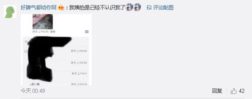 表情千万不要给爸妈发表情包,不然你会被他们的神回复笑死的腾讯新闻表情