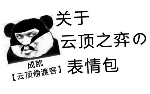 表情云顶之弈沙雕表情包视频哔哩哔哩干杯bilibili表情