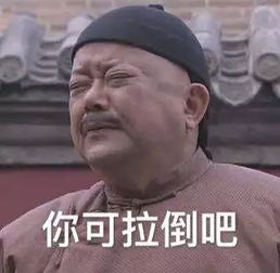 考不上清华北大可以去剑桥醒醒,别做梦了