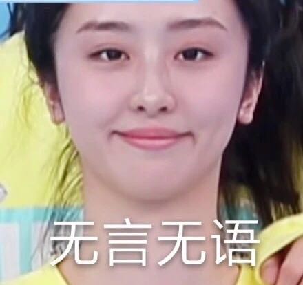 你的小棠姐壁纸表情包赵小棠青你2