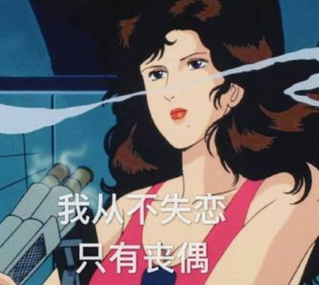 猫眼三姐妹表情包你看我缺你吗腾讯网qq.com
