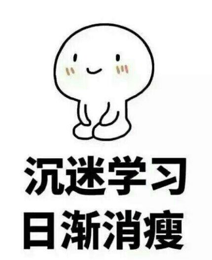 对不起,我不要向值班猝死医生学习