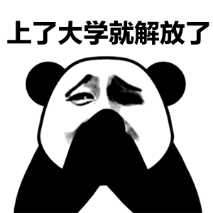 大一vs大四的区别,可以说很真实了