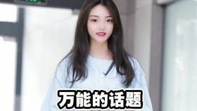 女生是为什么不回复你的消息的呢只是因为不感兴趣并不是的是因为你给出的信号让女生搭不上,究竟要怎样去发射信号赶紧看一下吧
