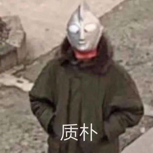 2020年最火奥特曼头像表情包