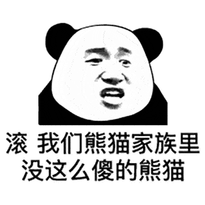 都快2021了,还发2019的表情包吗来收新图