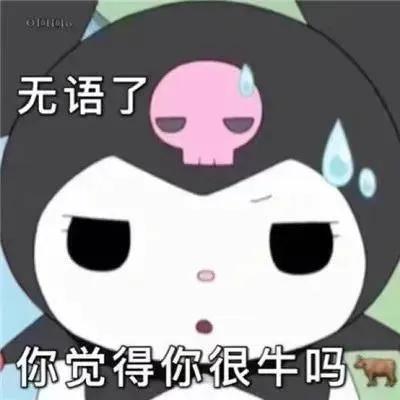 奇奇怪怪的阴阳怪气的表情包聊天必备