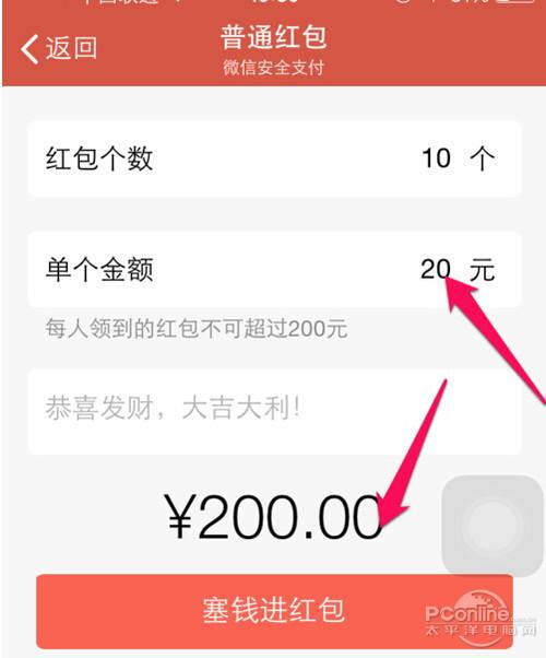 微信如何发红包