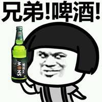 出来喝酒带上身份证表情包微信头像图片大全