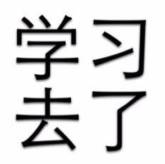 震惊这三名研究生竟然有了自己的课题