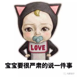 爱死你了表情包可保存银子