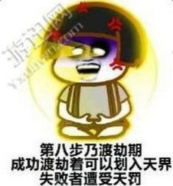 修仙斗图表情包下载修仙斗图表情包app下载修仙斗图表情包手机版下载