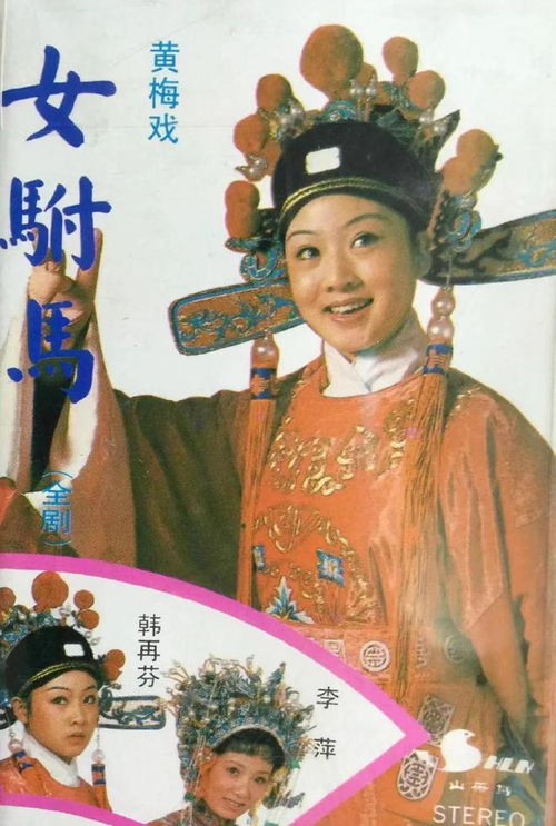 韩再芬揭秘黄梅戏电视剧霸屏秘诀,我讨厌强求为我们的友谊干杯表情包竟也是她......