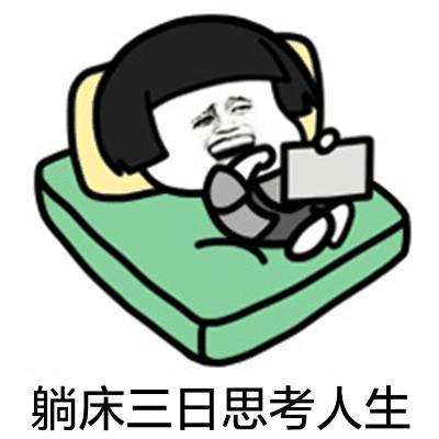 开心笑话被男生问有男朋友吗,俺惊讶了下回答还没有