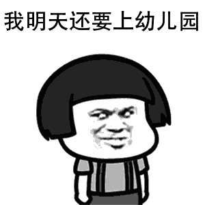 如果我18岁我可以悄悄的说我好喜欢你图片如果我18岁我可以表情包下载乐游网游戏下载