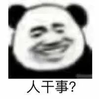 幽默搞笑表情包对不起,我们在聊不正经的,请你出去