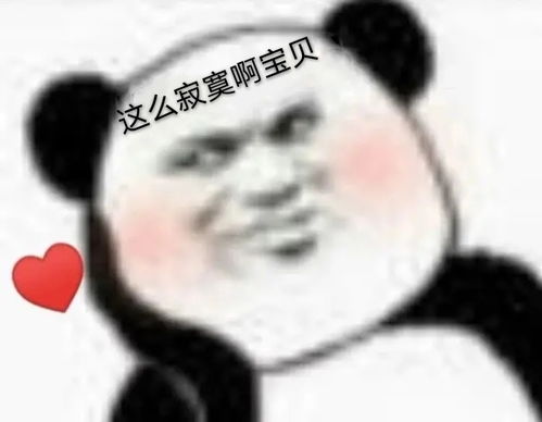 天啊怎么弄的表情包来咯寂寞宝贝表情包...