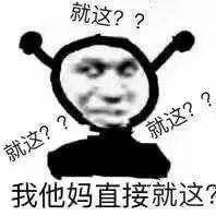 妈的我的刀呢表情包