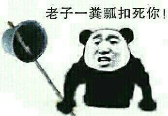 成年人的世界,养不活野男人