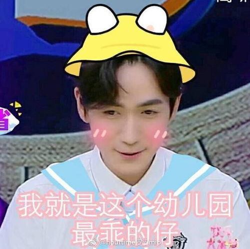 明星的表情包杨幂苦笑,张艺兴敷面膜,被朱一龙和千玺萌哭了