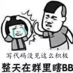 程序员才有的专属表情包,聊天必备斗图必胜