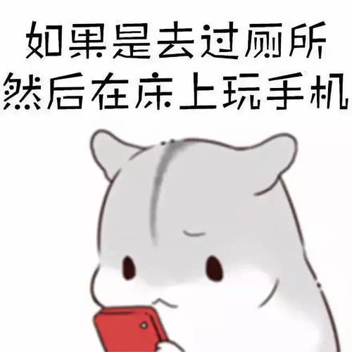 据说,十个成年人里头,有8个是这德行,我就是