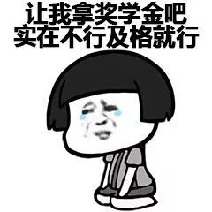 喝彩图片表情包图中考