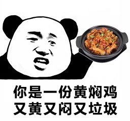 抖音表白表情包一套酸菜鱼