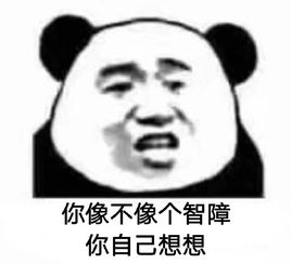 抖音你像不像你自己想想表情包