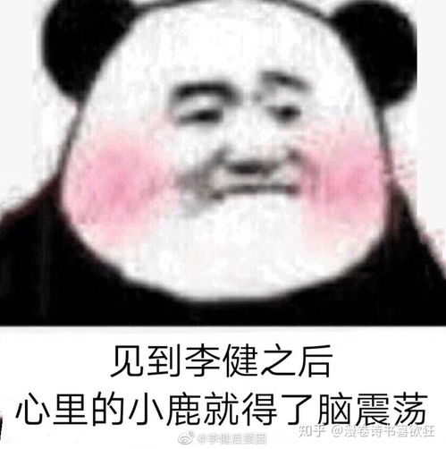听友们有没有李健的表情包鸭