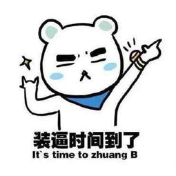 有本事开门啊表情包好事