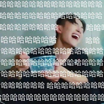 哈哈哈搞笑表情包合集全屏魔性哈哈大笑表情图片