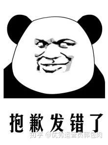 表示抱歉的表情包抱歉