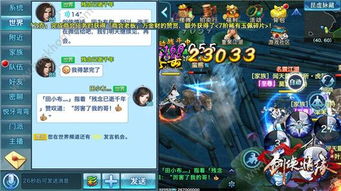 剑侠情缘手游怎么偷吻全新表情文字解析新手攻略网侠手机站