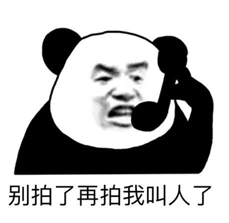 微信拍一拍聊天搞笑表情包来袭,拍一拍表情包火爆全网,拍一拍gif