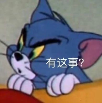 奇奇怪怪的表情包大赏
