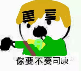 亚瑟你要不要司康表情包