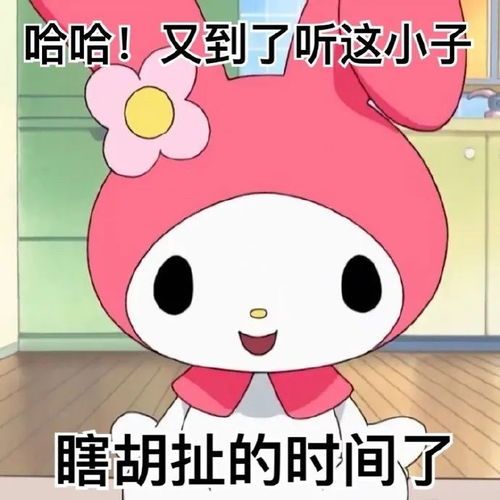有没有什么阴阳怪气的emoji或表情包