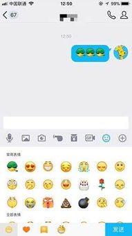 腾讯qq表情包戒烟