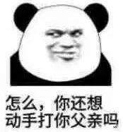我有10000个怼人表情包,送你要不要